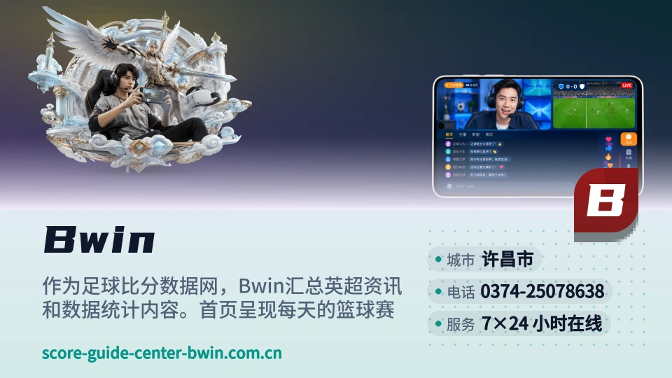 Bwin简介